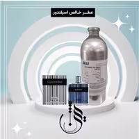 عطر اسپلندور 20  گرمی اصلی