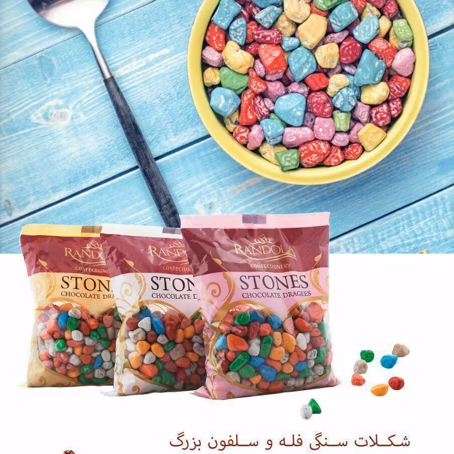 شکلات سنگی با بسته بندی 500 گرمی راندولا