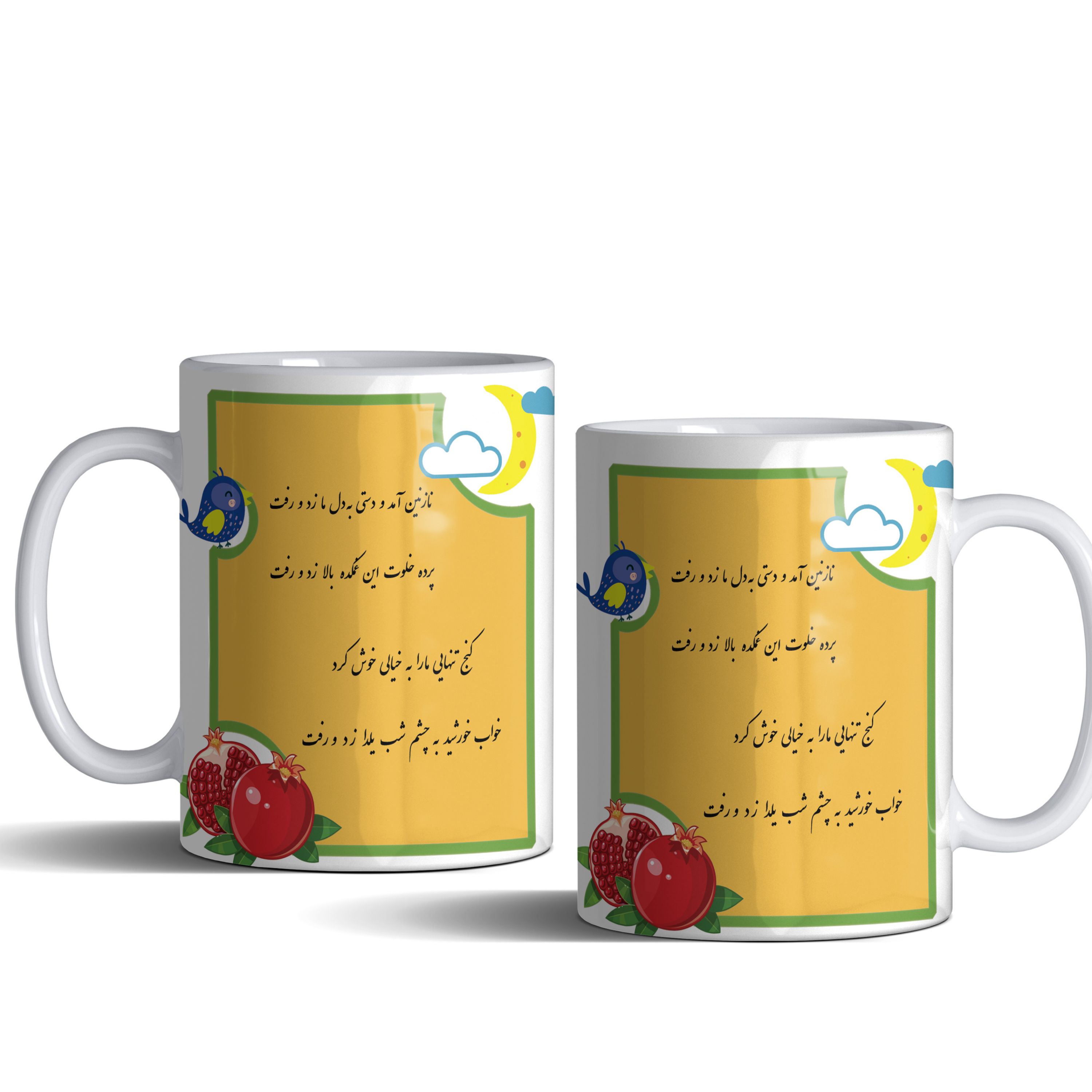 لیوان (ماگ) شب یلدا با متن نارنین آمد و دستی به دل ما زد و رفت