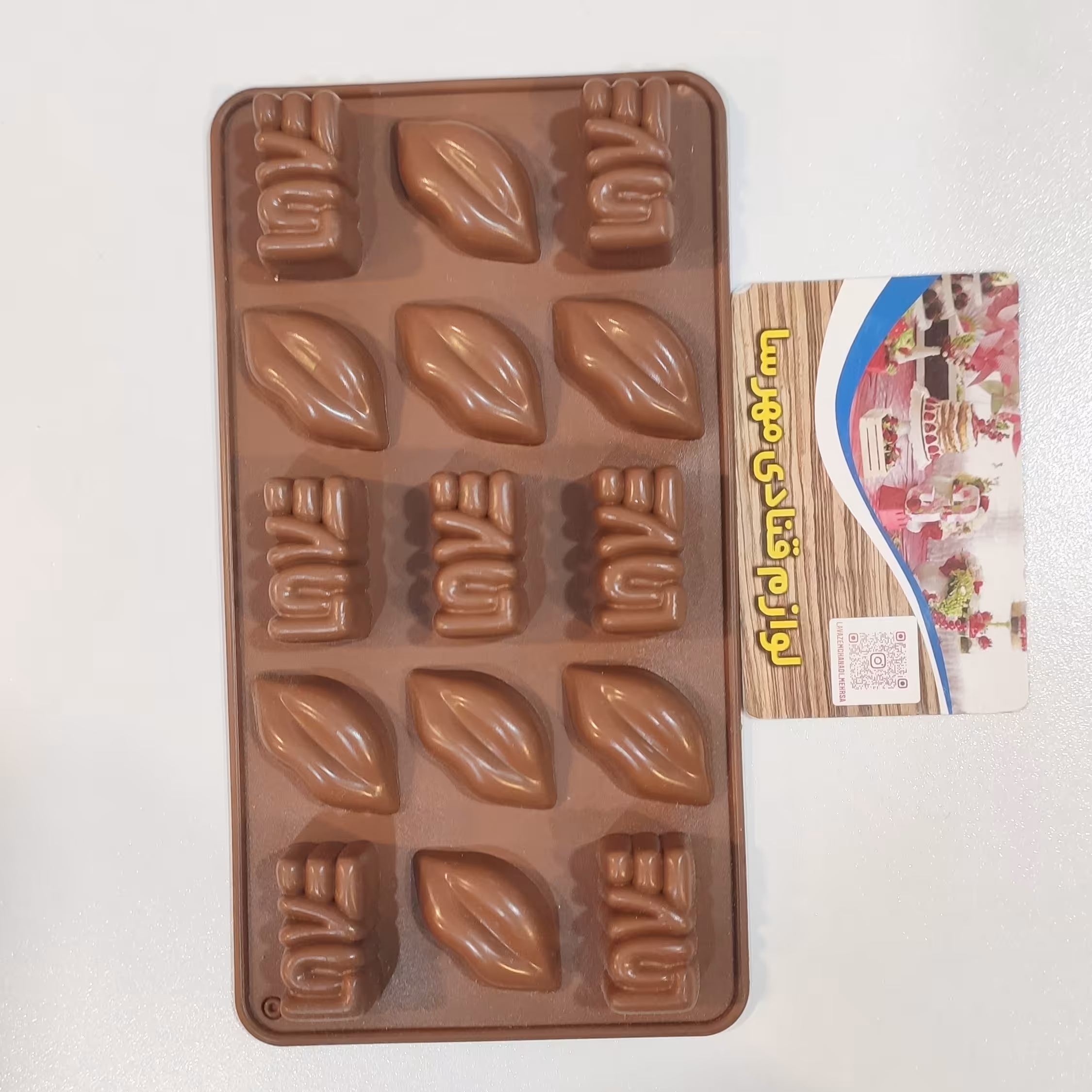 قالب سیلیکونی شکلات (طرح لاو و لب)