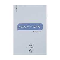 کتاب حرف هایی که کاش می زدم اثر کیتلین کلی نشر مجید