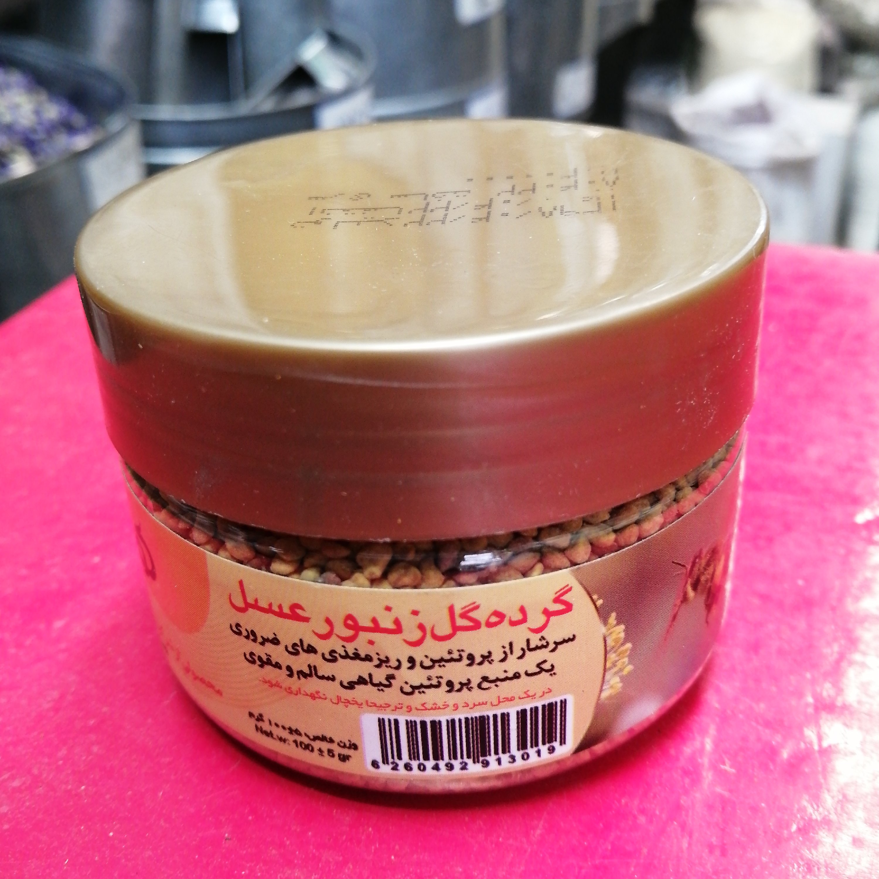 گرده گل زنبور عسل 100 گرمی