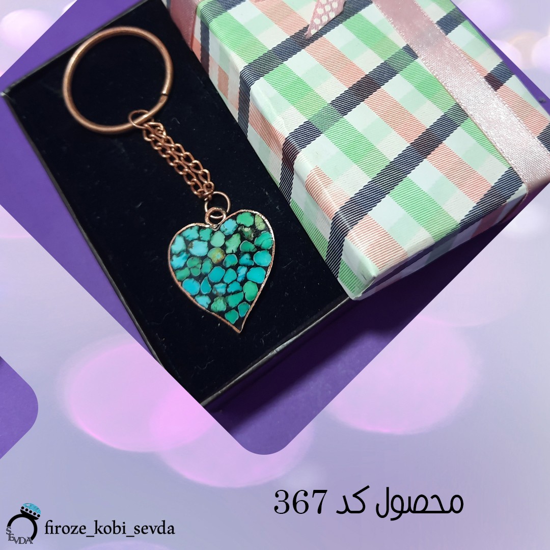 پلاک قلب