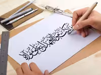 کتیبه من کنت مولاه فهذا علی مولاه | گرافیک با طعم تربچه