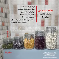 شیشه چفتی قطر 9 سانت سایز 5