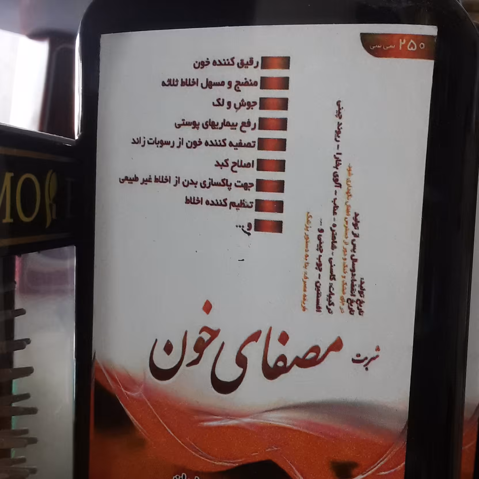 شربت مصفای خون