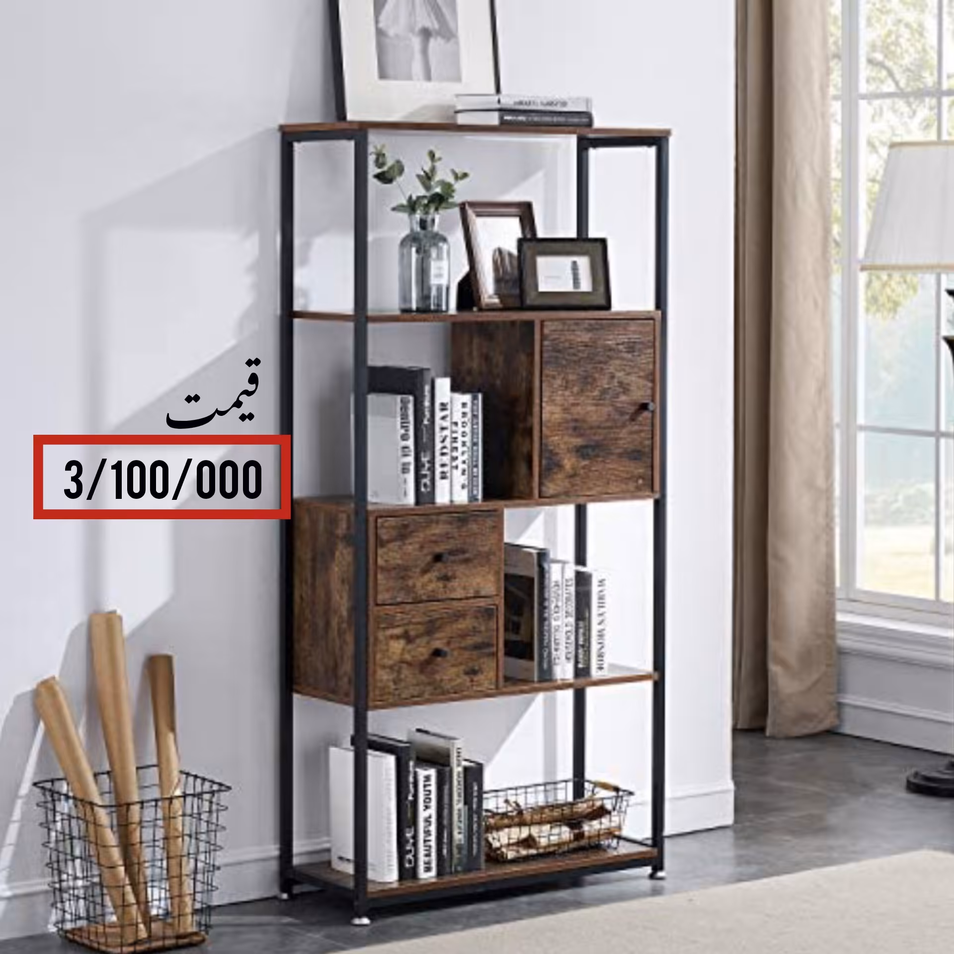 استند کتابخانه ترکیب چوب و فلز 