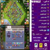 اکانت کلش لول 120 تاون 15 لول 47 کویین 70 واردن  رویال چمپیون 22 شاهزاده مینیون 44 تغییرنام رایگان کد 49962