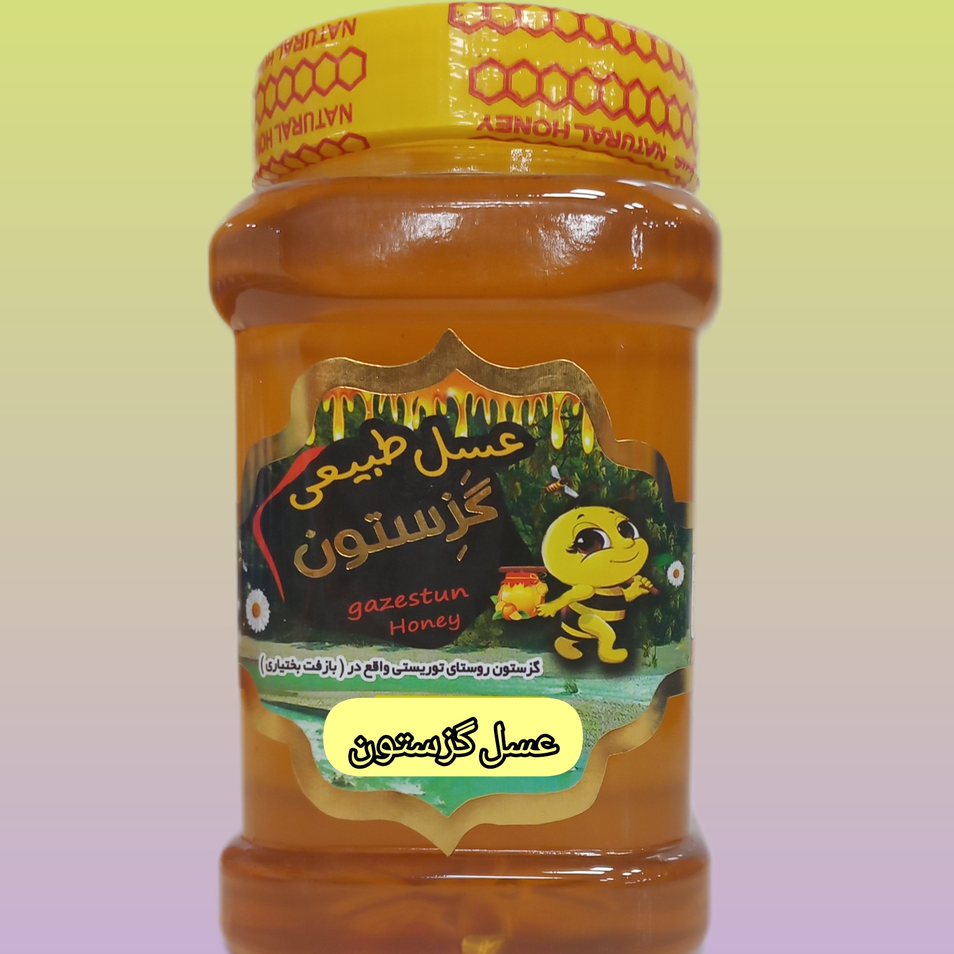 عسل طبیعی