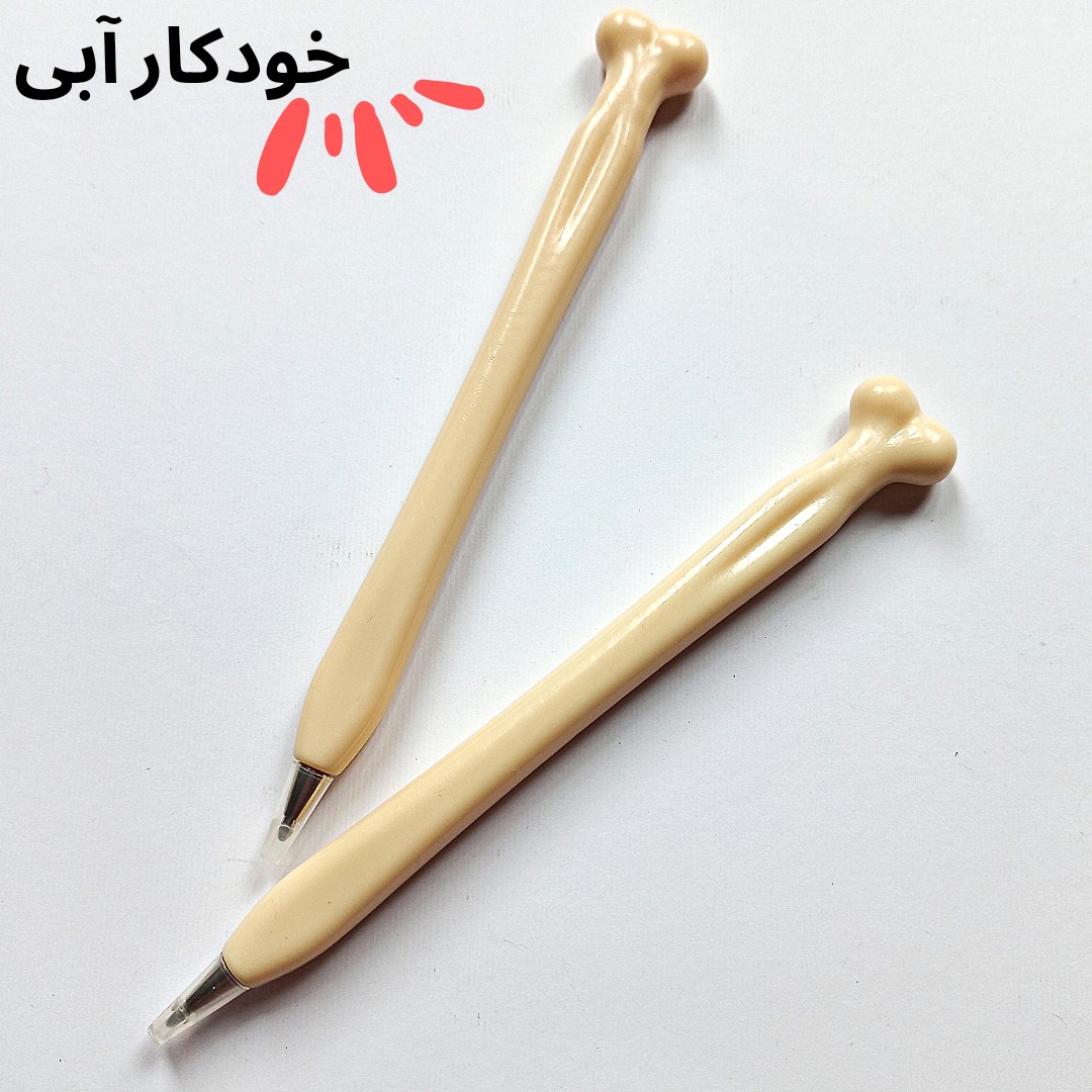 خودکار استخوانی کد 4