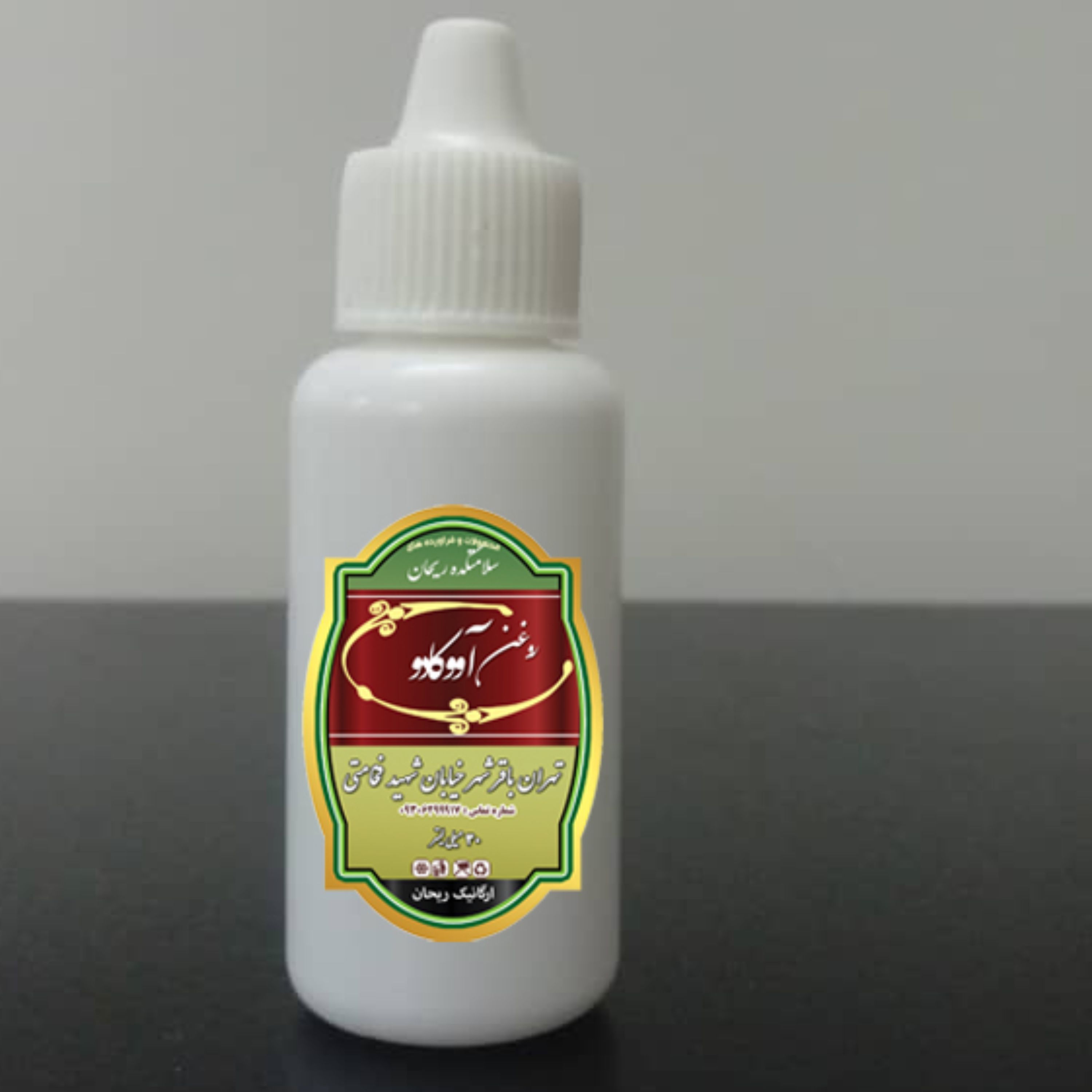 روغن آووکادو اصل 30 میلی لیتر