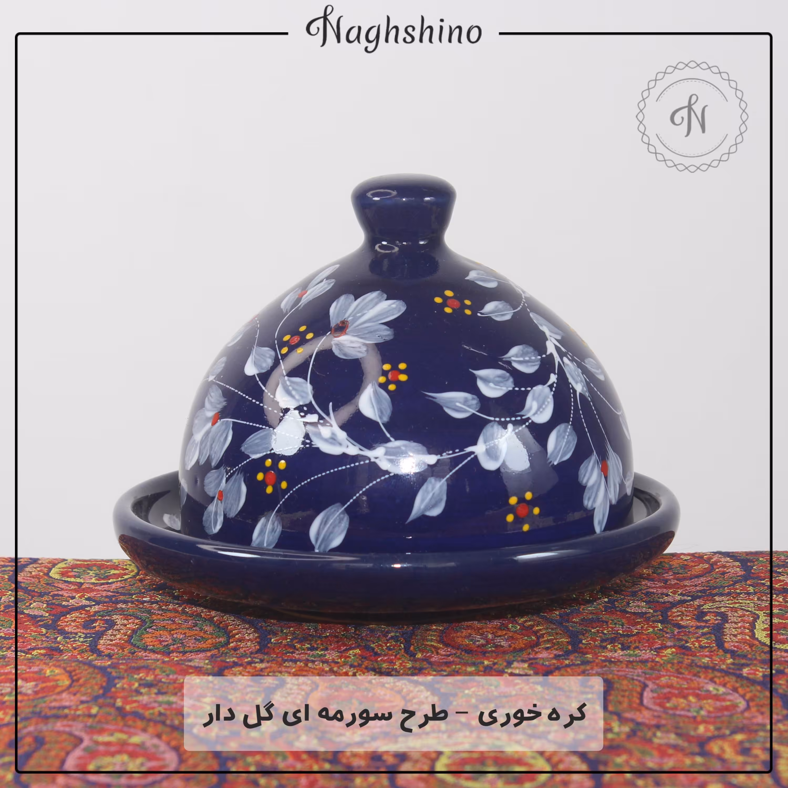 کره خوری سفال سرامیکی طرح سورمه ای گلدار