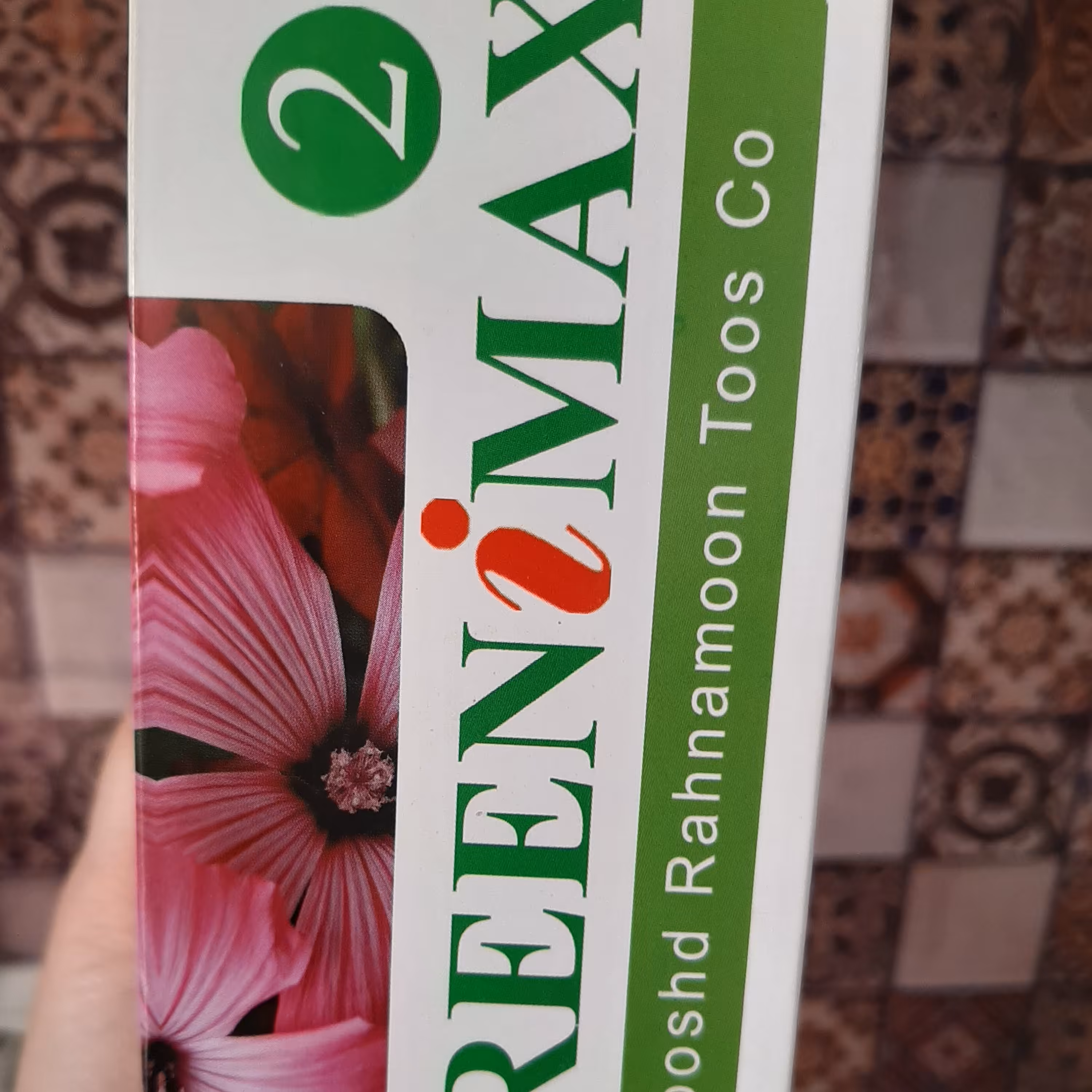 کودمایع گرینی مکس 2  به همراه هدیه 