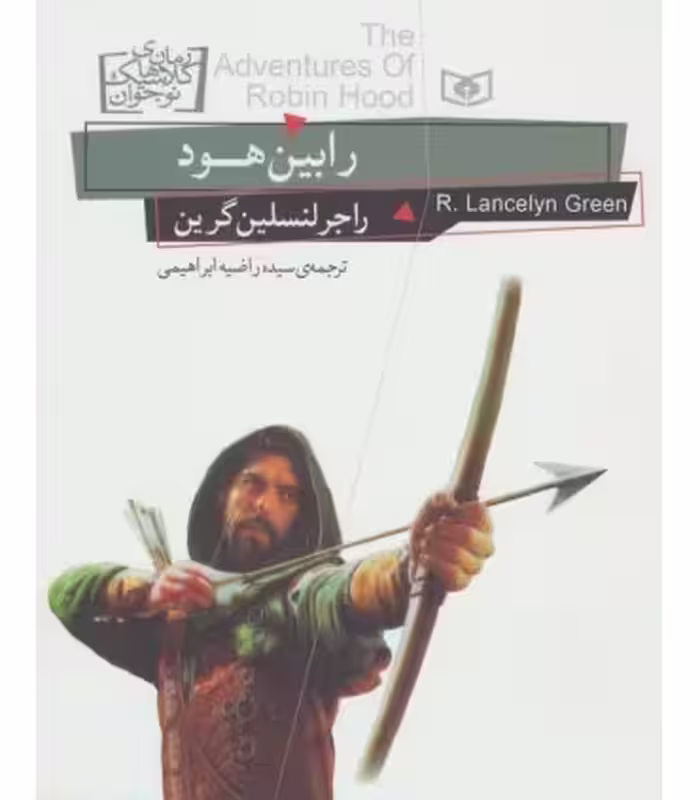 کتاب رمان های کلاسیک نوجوانان24