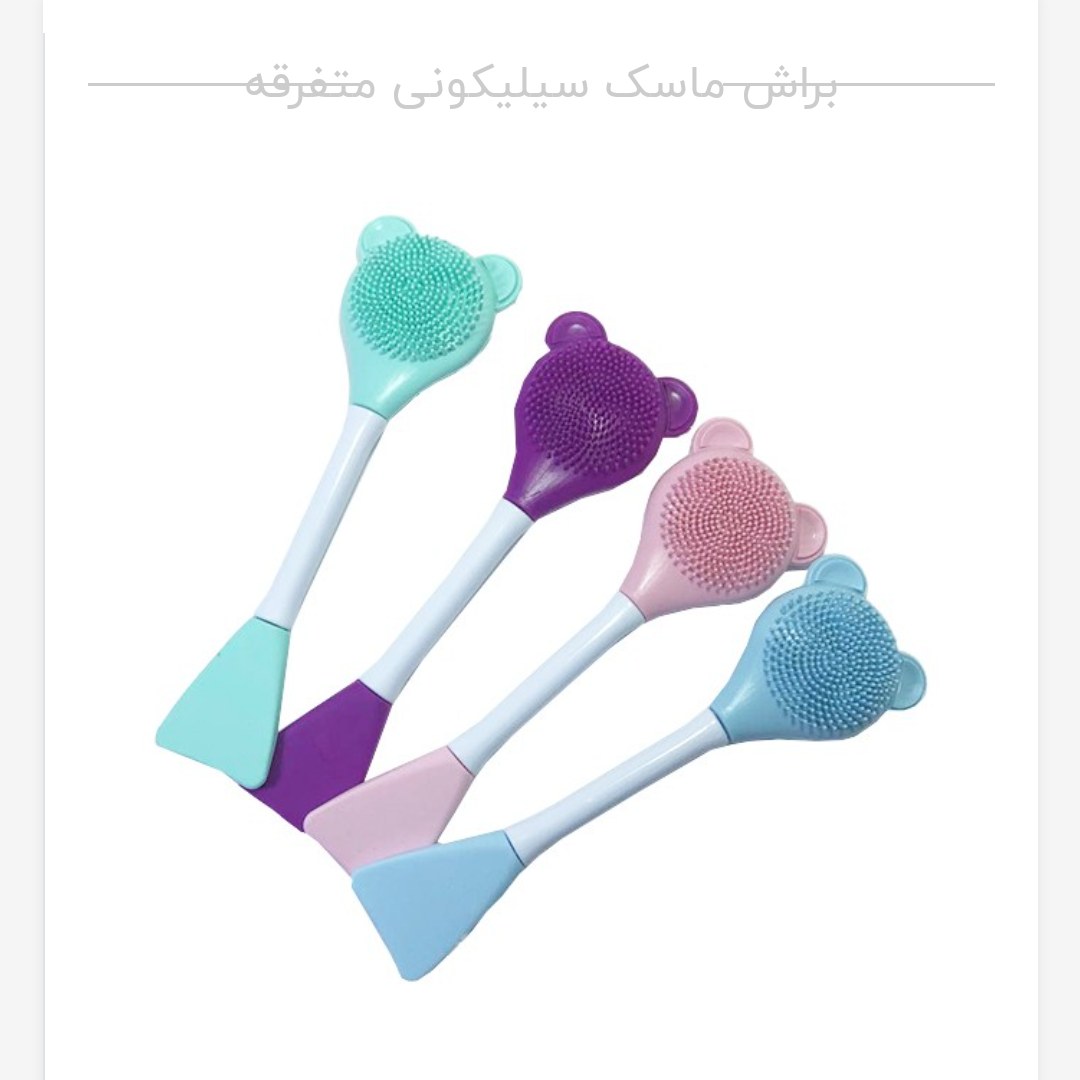 براش ماسک دو طرفه پرزدار خرگوشی
