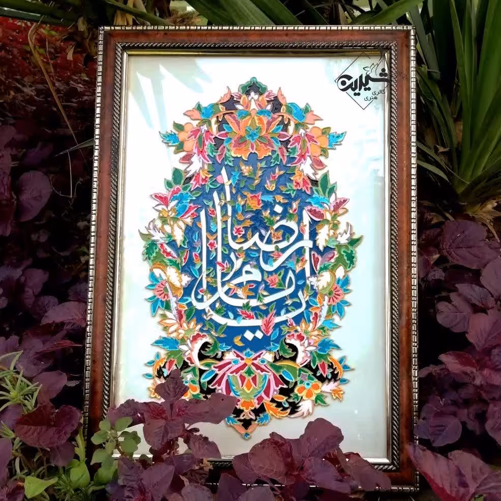 تابلو ویترای با ذکر یا امام رضا 