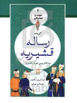 کتاب خودت را تماشا کن 4