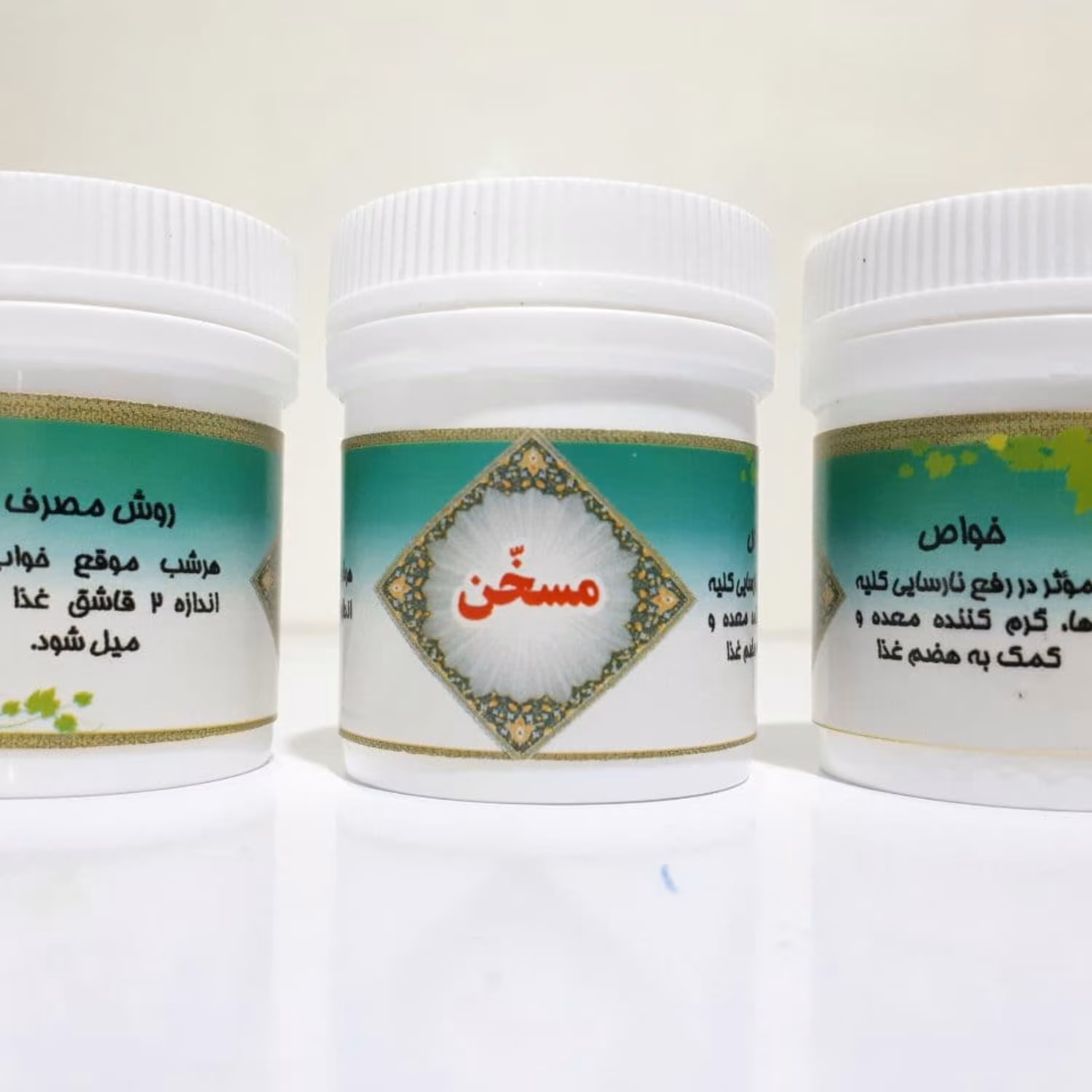 مسخن طب جامع