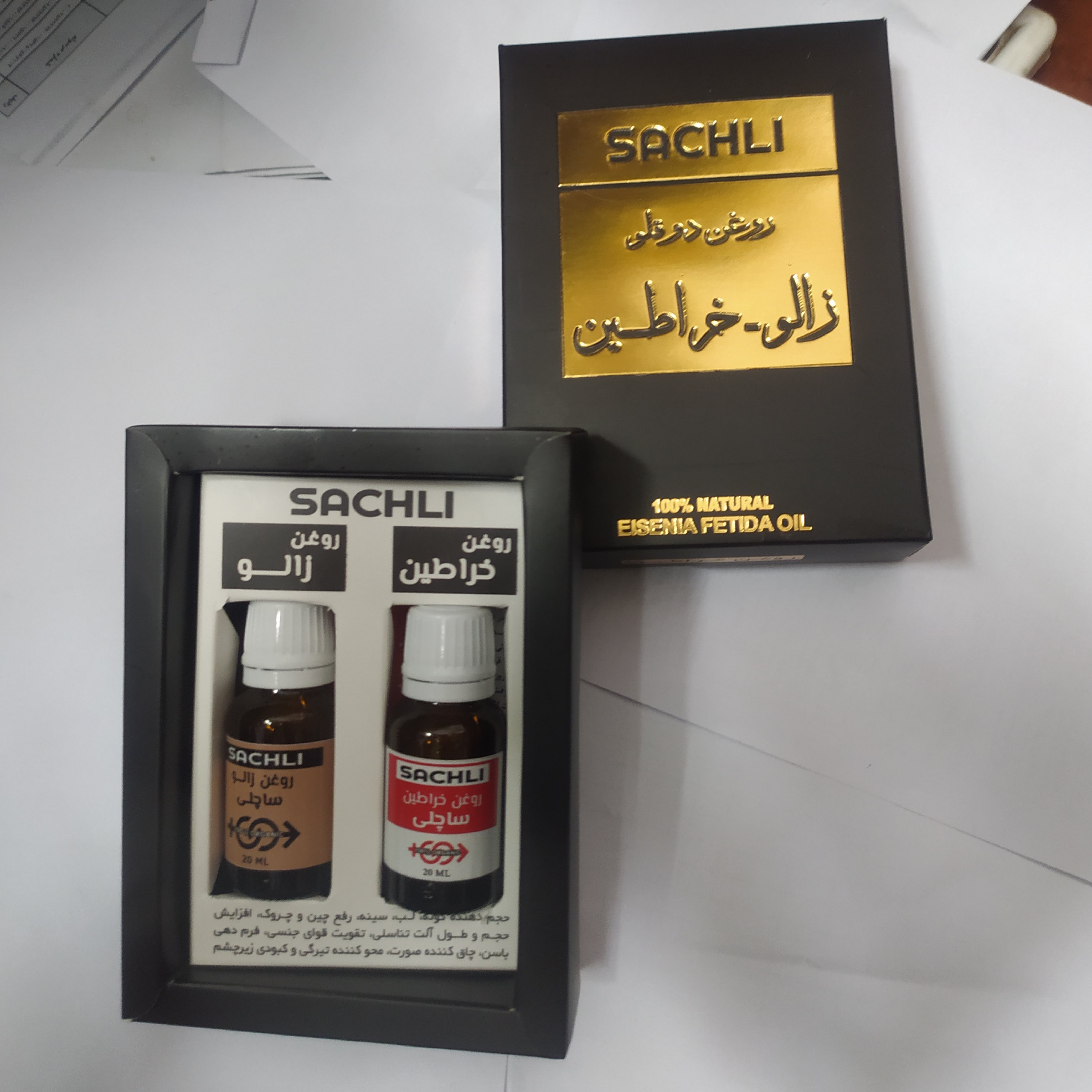 روغن دوقلو زالو و خراطین