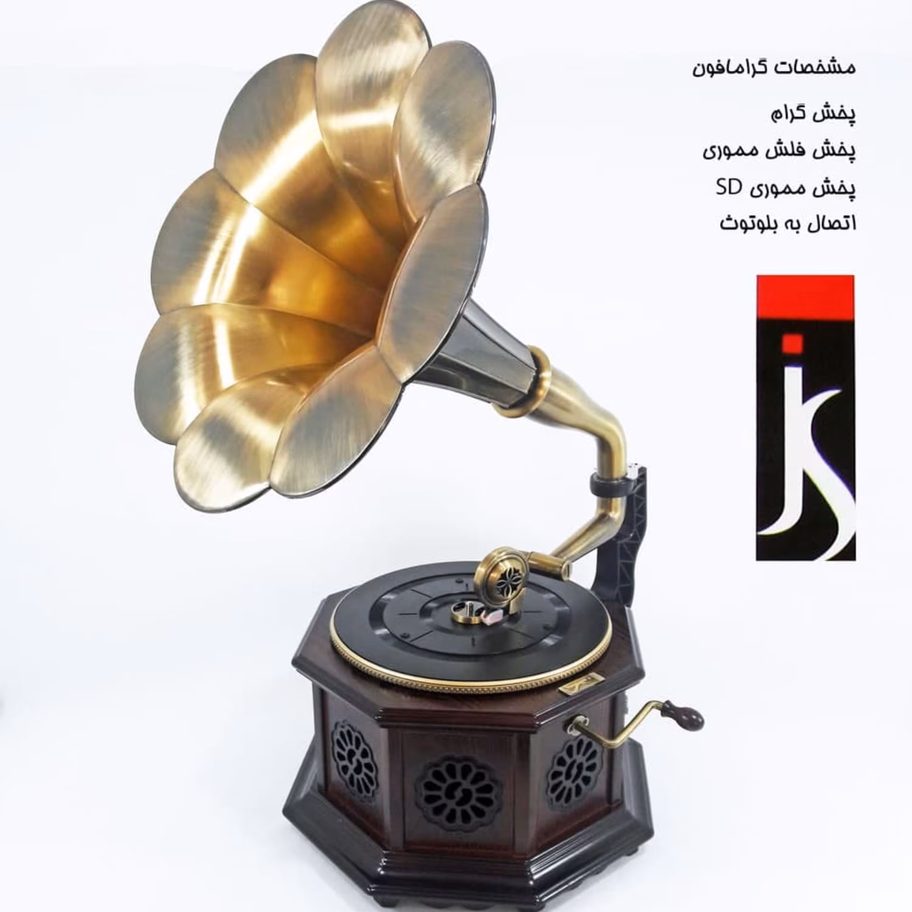 گرامافون مشکی رو میزی کد 062-JS