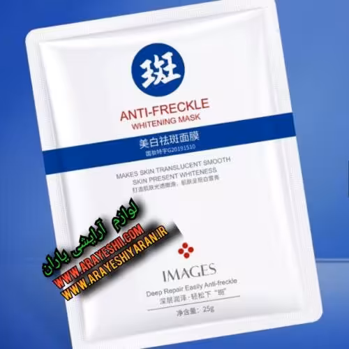 ماسک ضد لک ایمیجز