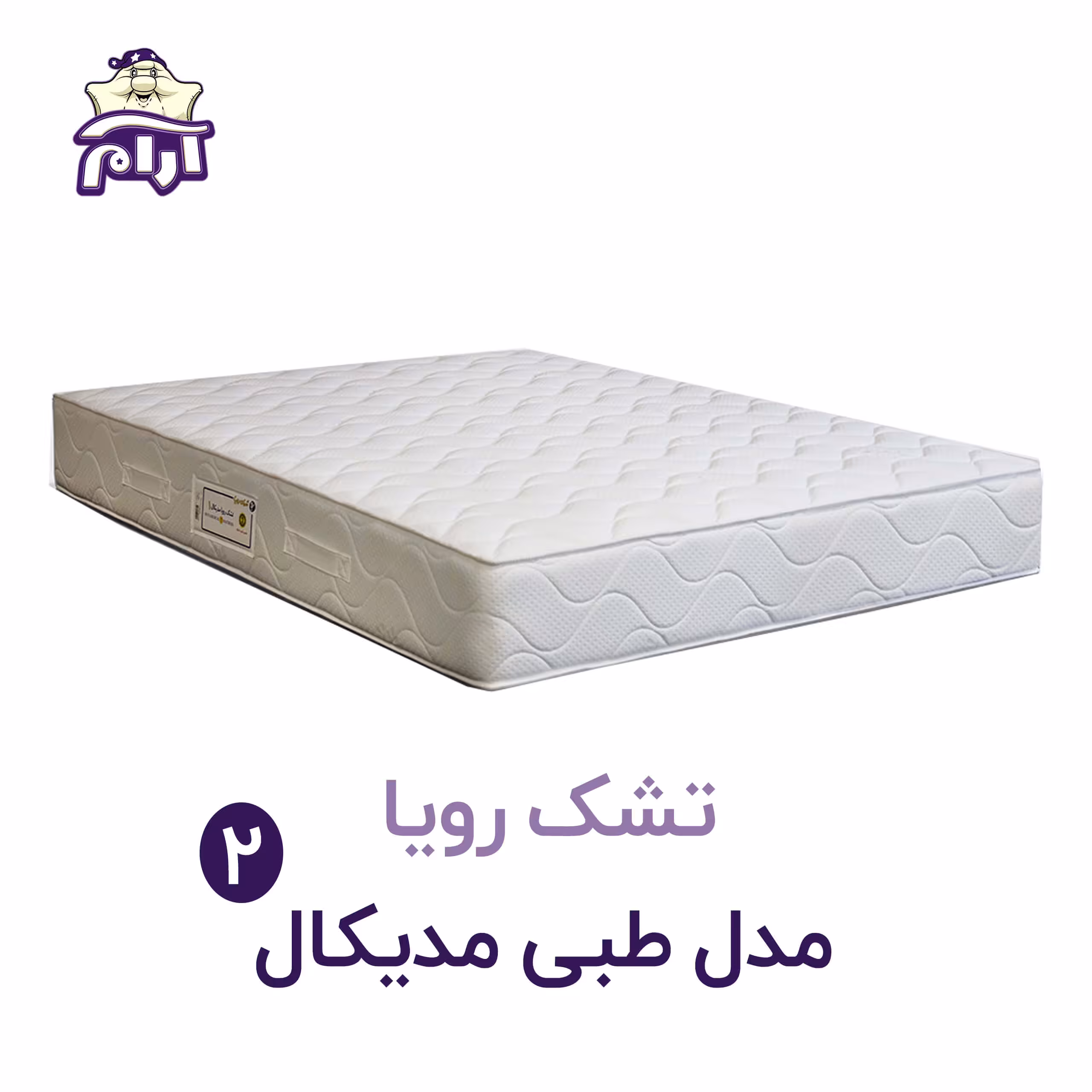 تشک رویا مدل مدیکال 2 200×90