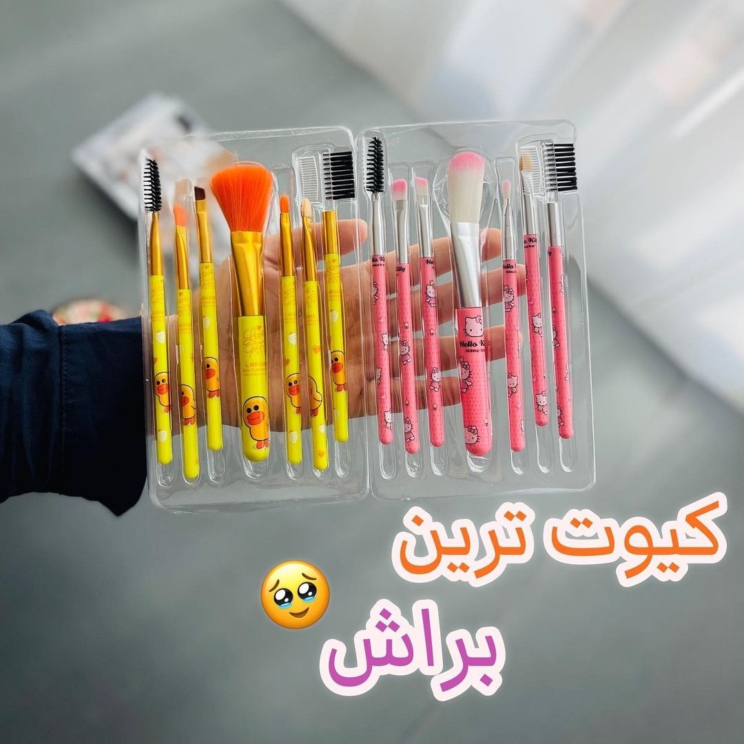 ست براش میشا 7 تکه در چند طرح و رنگ های مختلف 