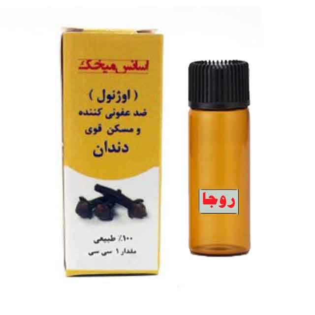 اسانس میخک طبیعی ضد عفونی کننده و مسکن قوی دندان