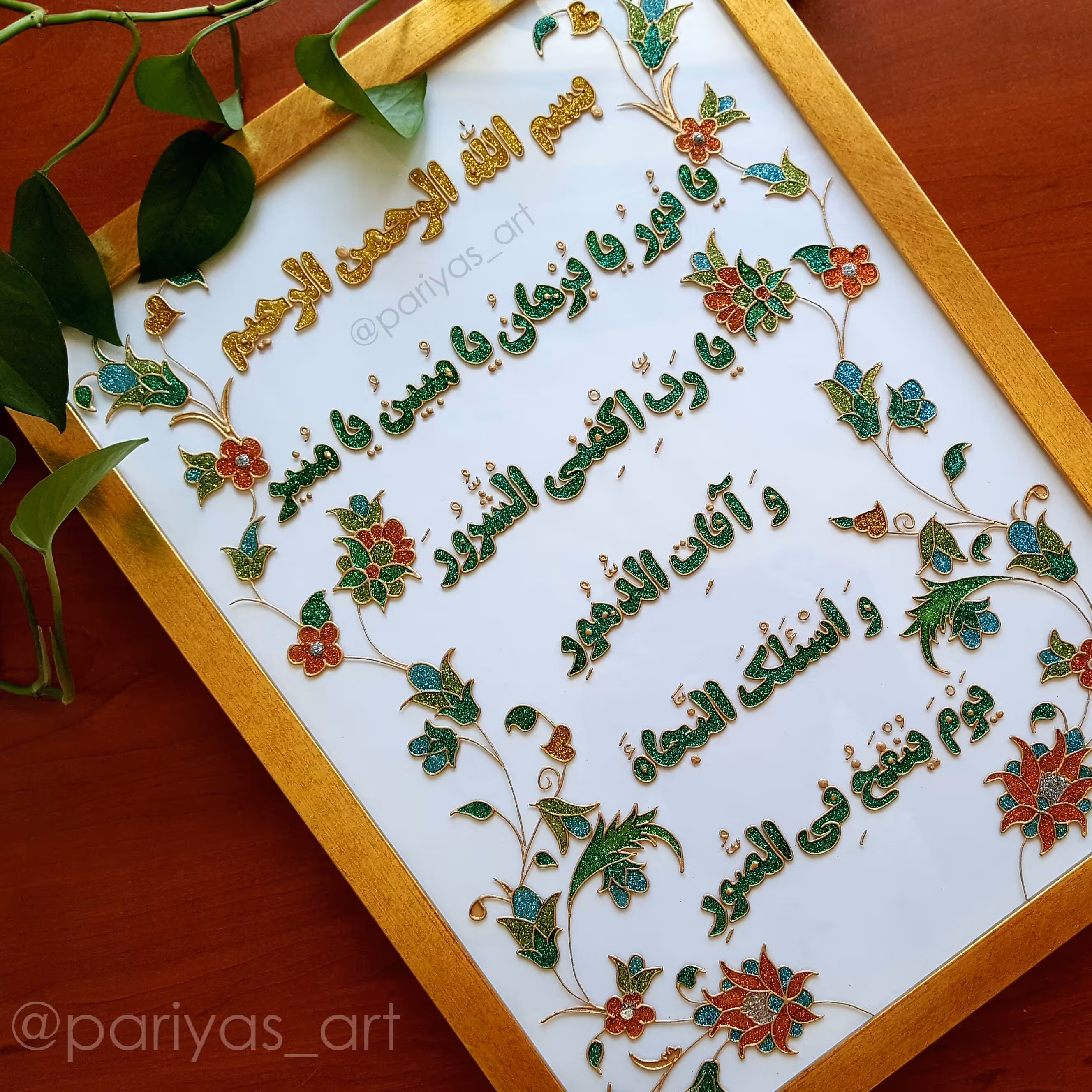 تابلو ذکر خاص نقاشی روی شیشه (ویترای) سایز  آ3 