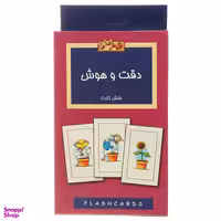 فلش کارت دقت و هوش انتشارات عسل نشر