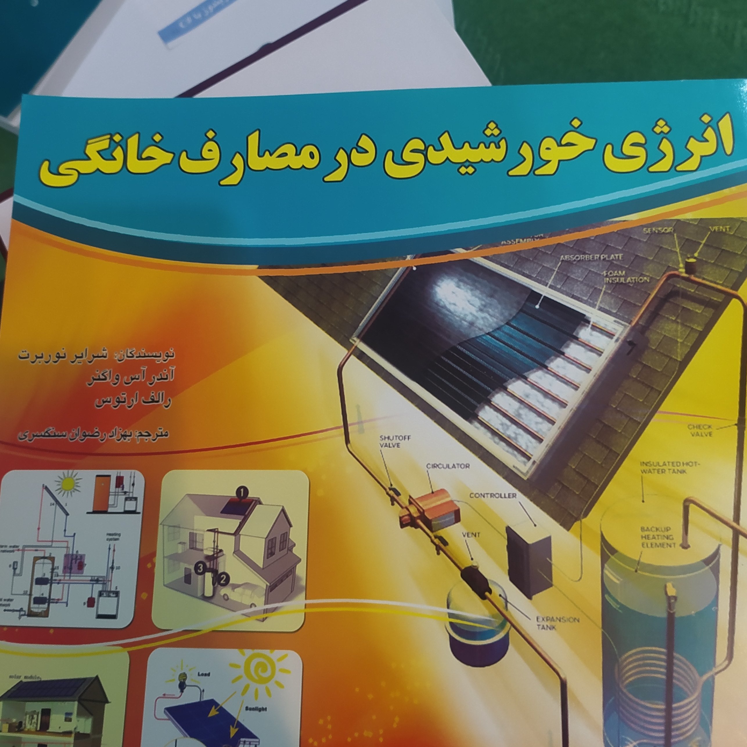 کتاب انرژی خورشیدی در مصارف خانگی