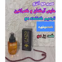 سرم مو انزو 60 میل