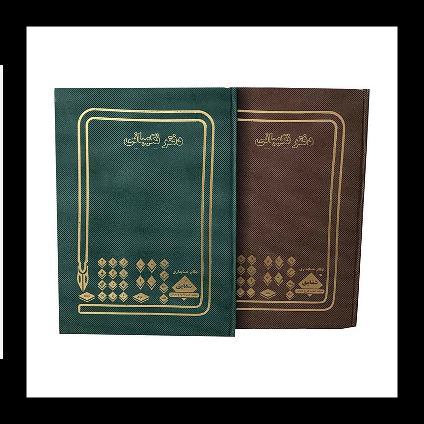 دفتر نگهبانی 100 برگ رحلی