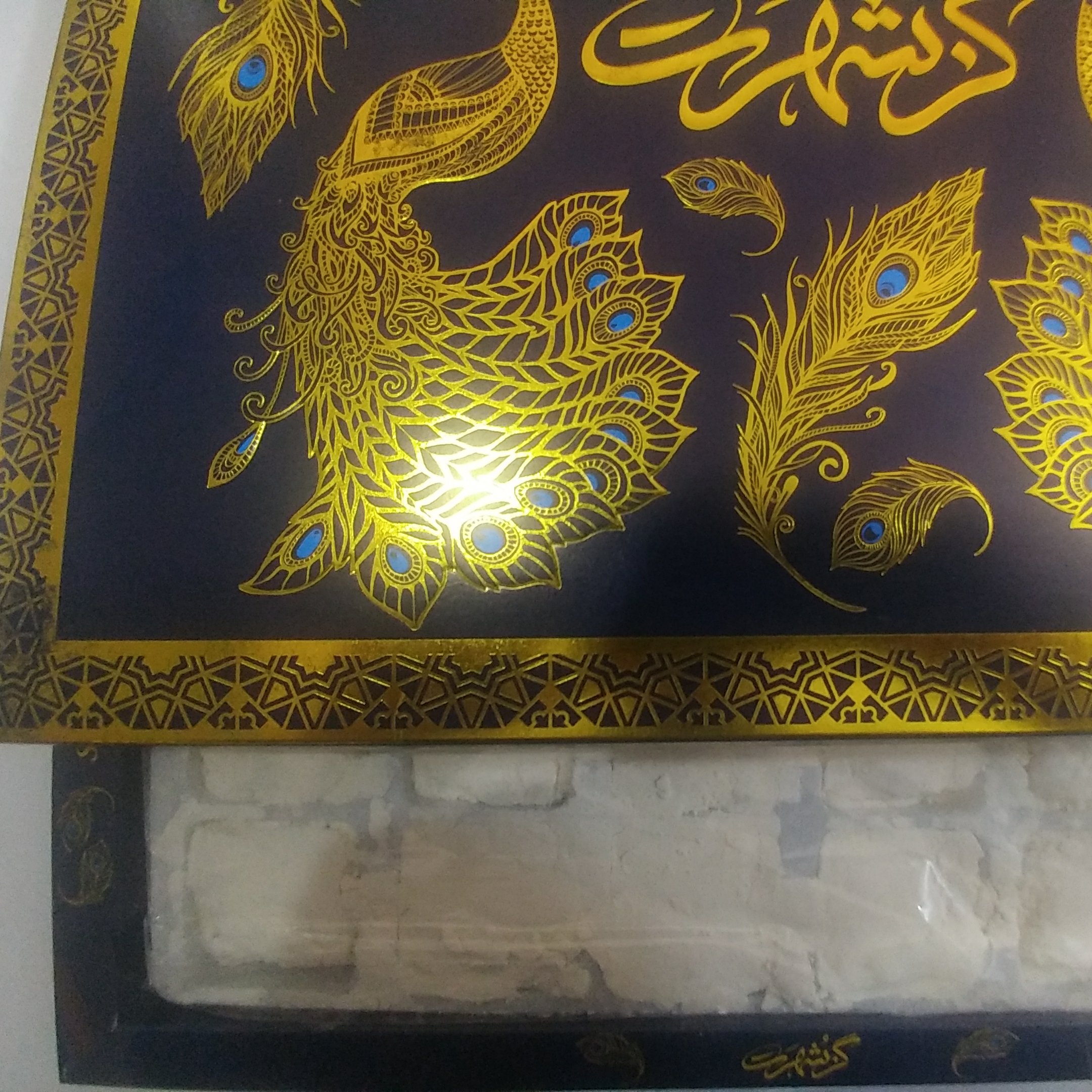 گز آردی 40 درصد پسته مخصوص