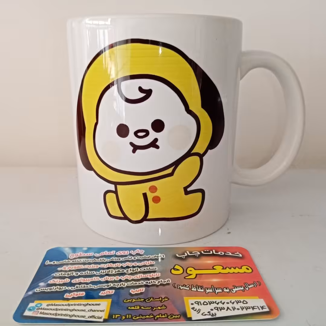 ماگ(لیوان) سرامیکی با چاپ طرح دلخواه