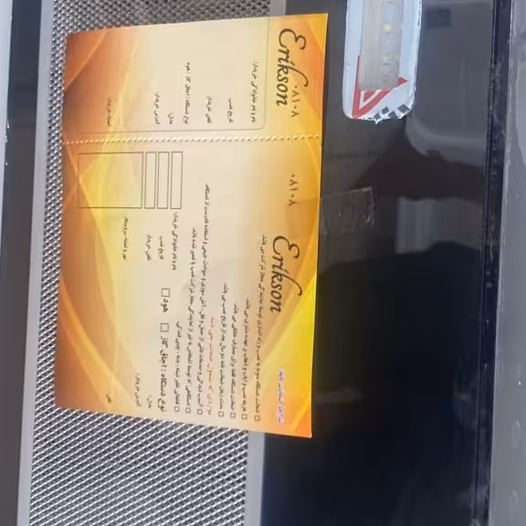 هودمخفی اریکسان