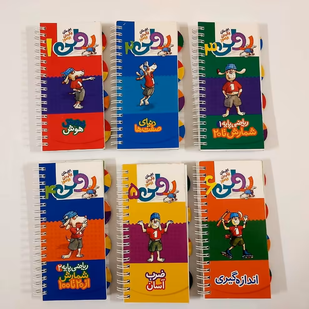 کتاب آموزشی رولی