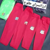 شلوار دخترانه جنس پنبه اعلا سایز 50(ارسال سریع)شلوار دخترانه راحتی.شلوار دخترانه عروسکی.شلوار بچگانه.شلوار خانگی