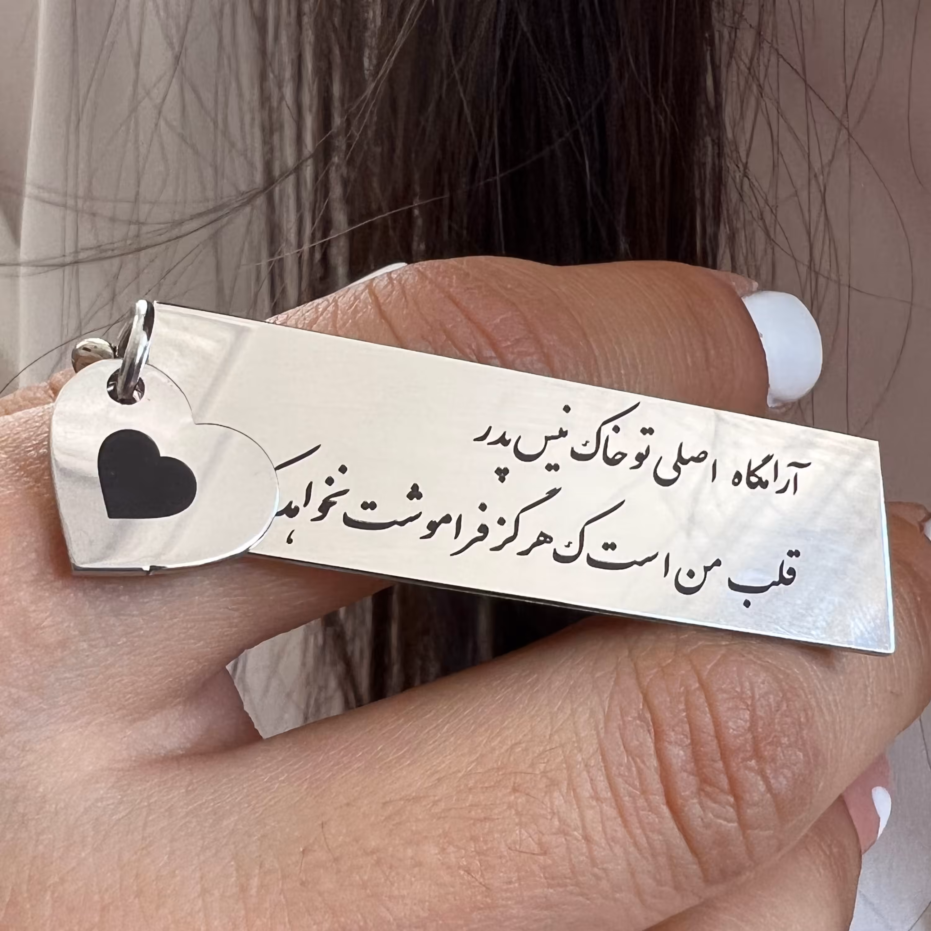 جاکلیدی استیل درایوسیف دوپلاکه قلب استیل با متن نوشته ی دلخواه