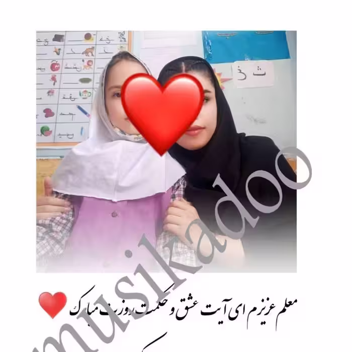 تابلو موزیکال  تقویم موزیکال هدیه روز معلم  هدیه ای خاص