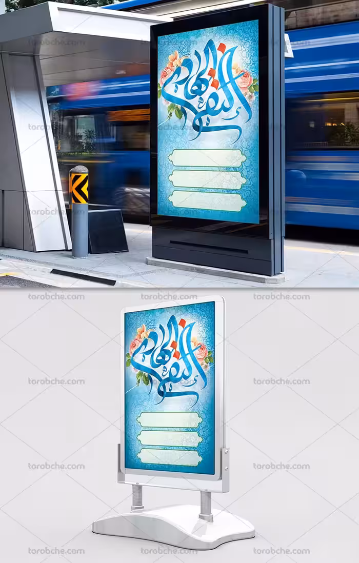 بنر اطلاع رسانی ولادت امام هادی علیه السلام | گرافیک با طعم تربچه