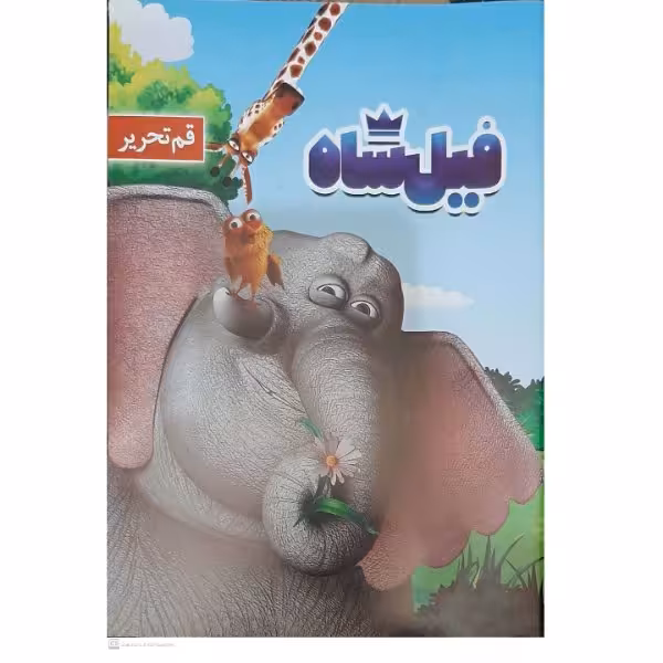 📎 دفتر نقاشی 30 برگ ساده 
 