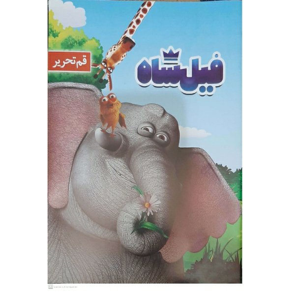 📎 دفتر نقاشی 30 برگ ساده