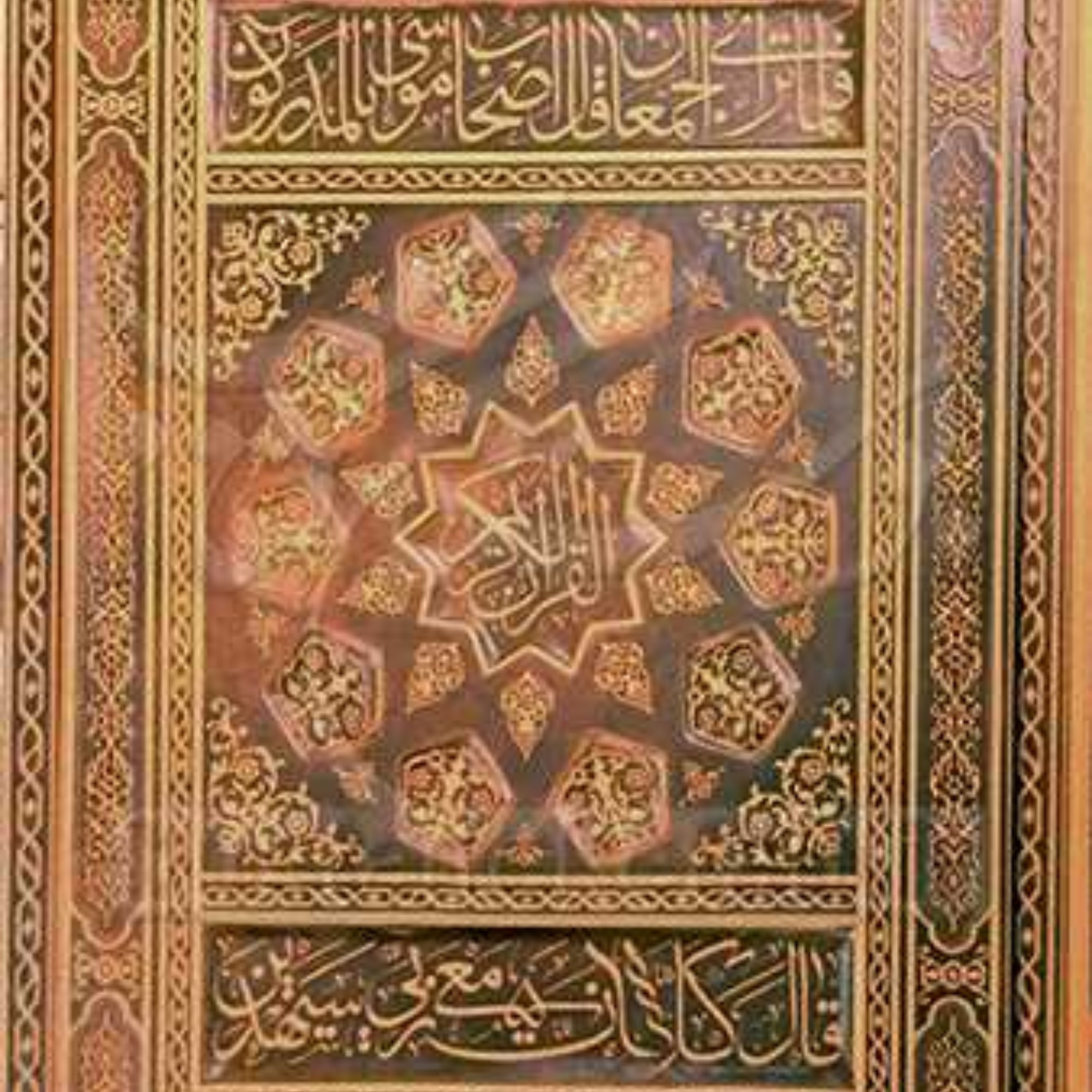 قرآن قابدار برجسته گلاسه نشر سوره