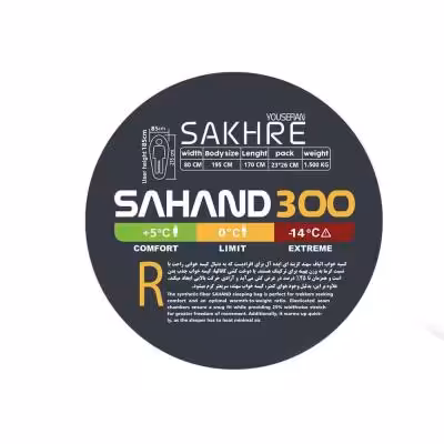 کیسه خواب صخره مدل SAHAND 300 سایز R