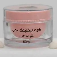 کرم لیفتینگ شیده