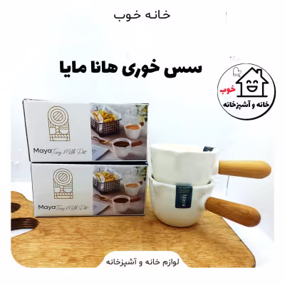 سس خوری سرامیکی مایا مدل هانا