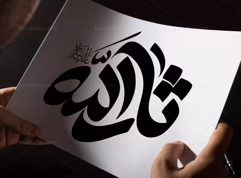 وکتور تایپوگرافی ثار الله (ع) | گرافیک با طعم تربچه