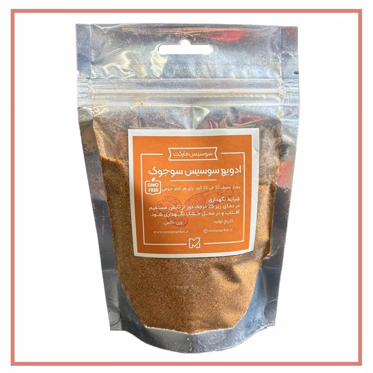 ادویه سوسیس سوجوک  1000  گرمی