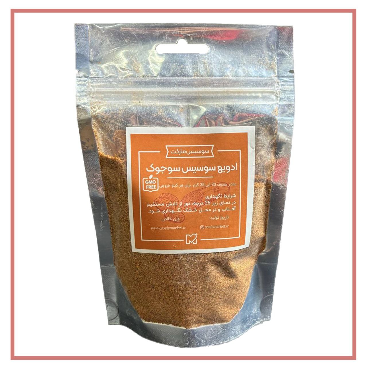 ادویه سوسیس سوجوک 1000 گرمی